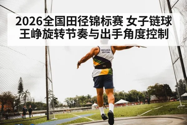 hammer throw athlete